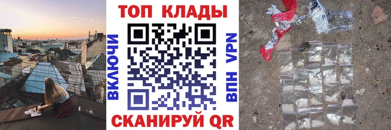 Где купить Армянск Канабис Мефедрон ГАШ