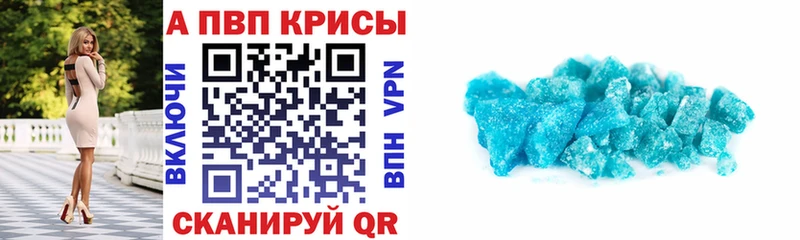 A PVP кристаллы MEGA tor Армянск цена
