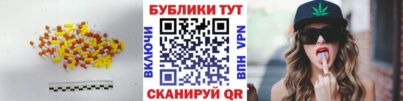 MEGA   Армянск  Ecstasy 250 мг 