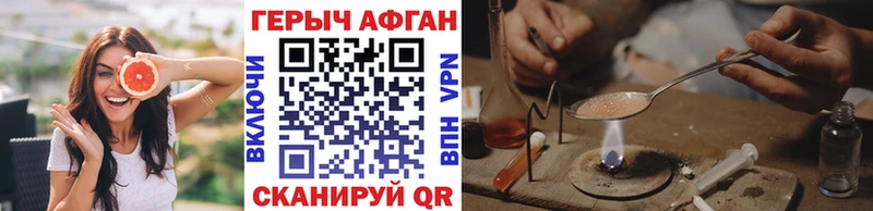 ГЕРОИН Heroin  Армянск 