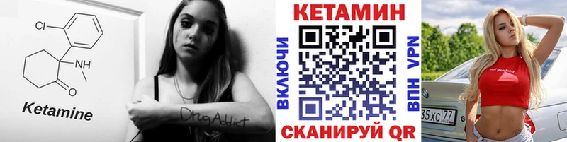 купить   Армянск  КЕТАМИН VHQ 