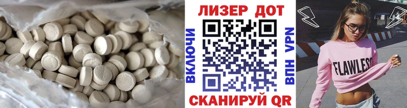 Лсд 25 экстази кислота купить Армянск