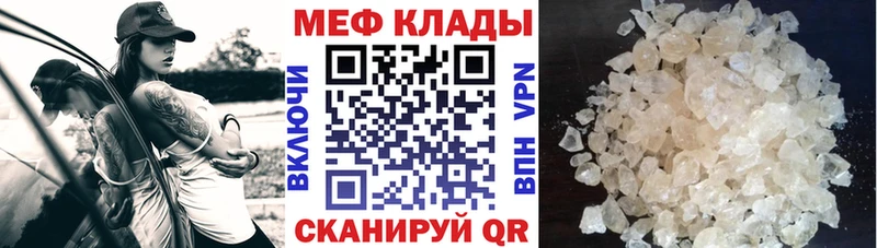 МЕФ мука  где купить   Армянск 