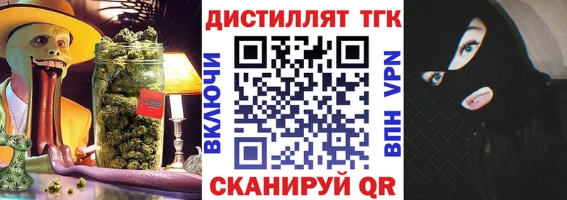 ТГК вейп с тгк  купить   Армянск 